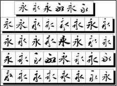 chinese calligraphy generator from english